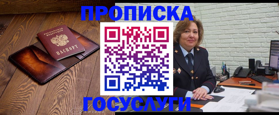 временная прописка в Карталах