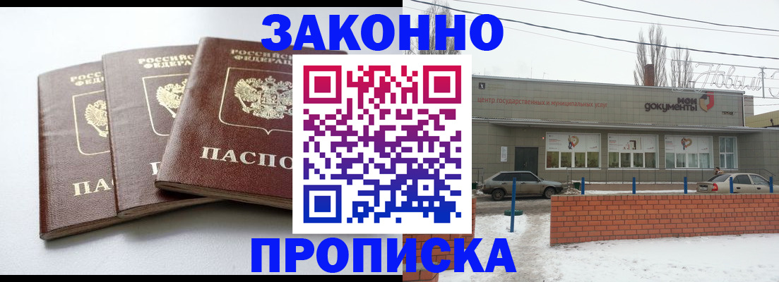 прописка ребенка в Карталах