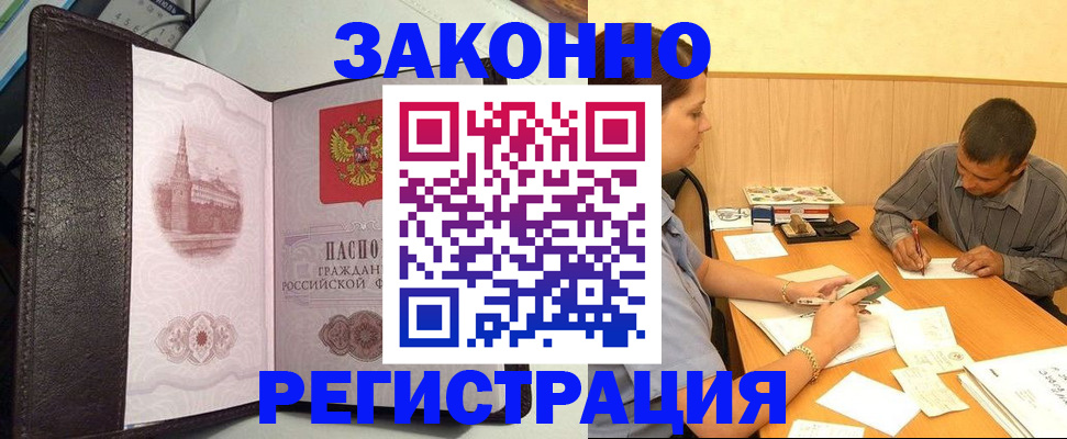 прописка гарантия в Карталах