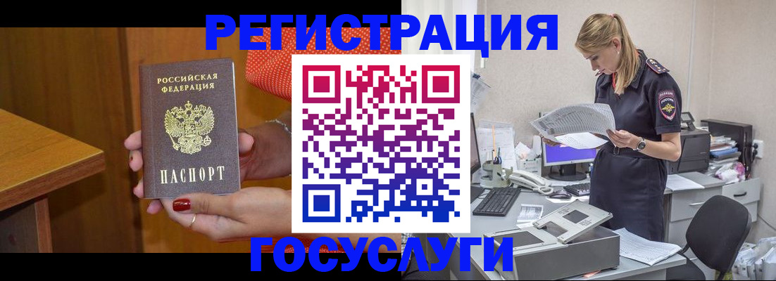временная регистрация в квартире в Карталах