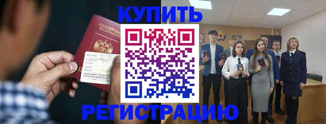 прописка ребенка в Карталах