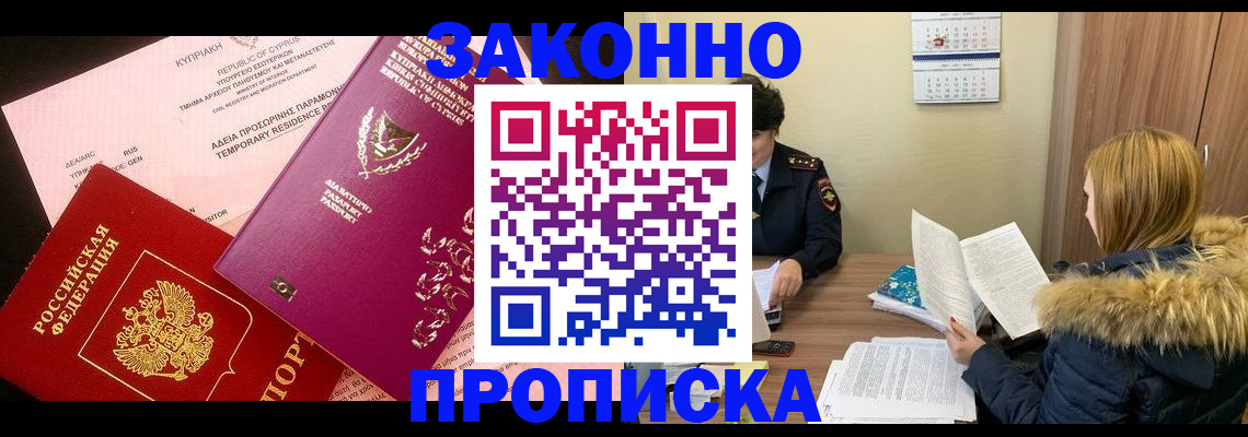 прописка поиск в Карталах