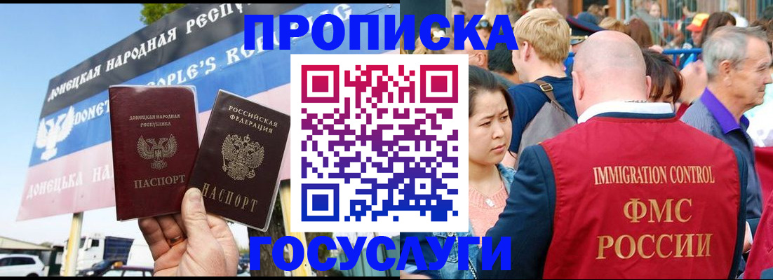 прописка штамп в Карталах