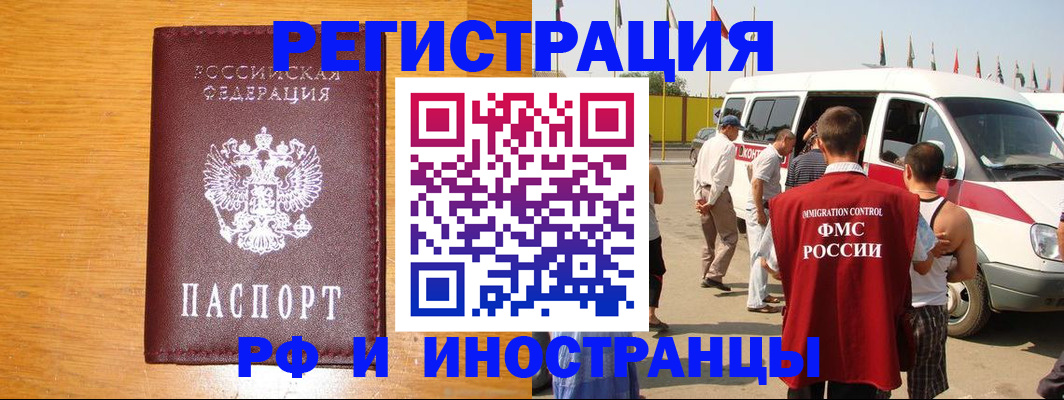временная регистрация недорого в Карталах